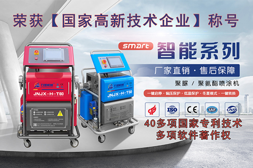 冷庫噴涂施工保溫專用聚氨酯噴涂機(圖1) 專用聚氨酯噴涂機