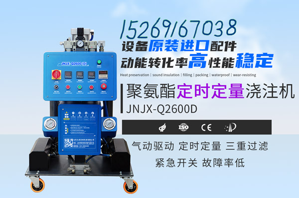 防盜門填充聚氨酯(圖1) JNJX-Q2600D定時定量聚氨酯噴涂機(jī)